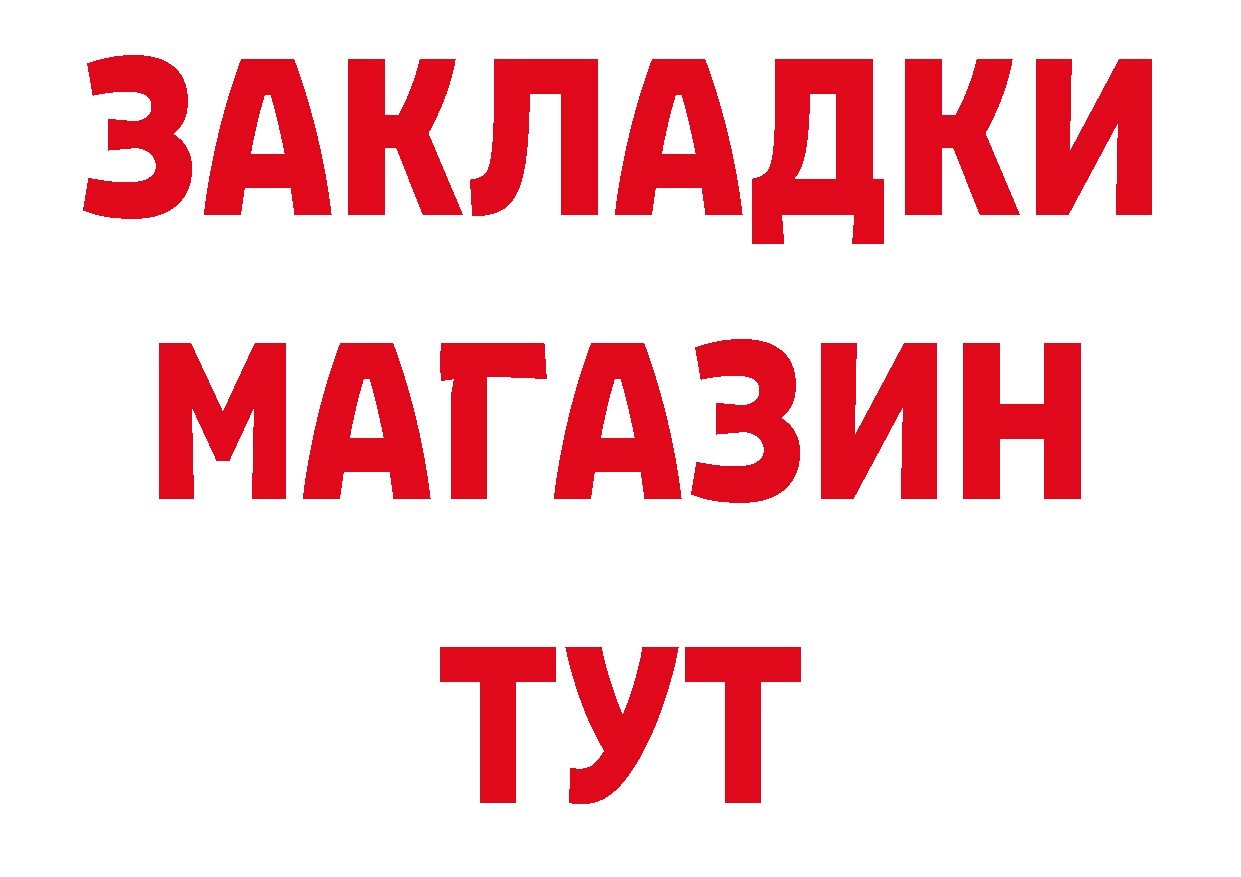 БУТИРАТ жидкий экстази маркетплейс нарко площадка кракен Ялуторовск