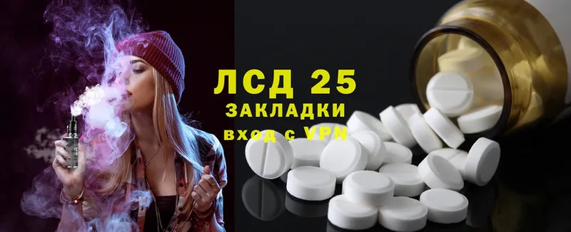 продажа наркотиков  Ялуторовск  LSD-25 экстази ecstasy 